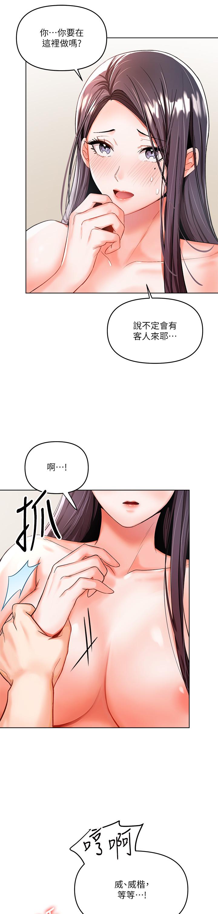 干爹，请多指教漫画图片7.jpg