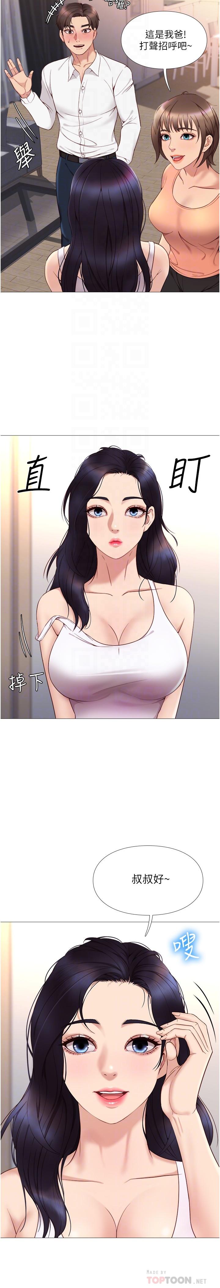 女儿闺蜜都归ME漫画图片14.jpg