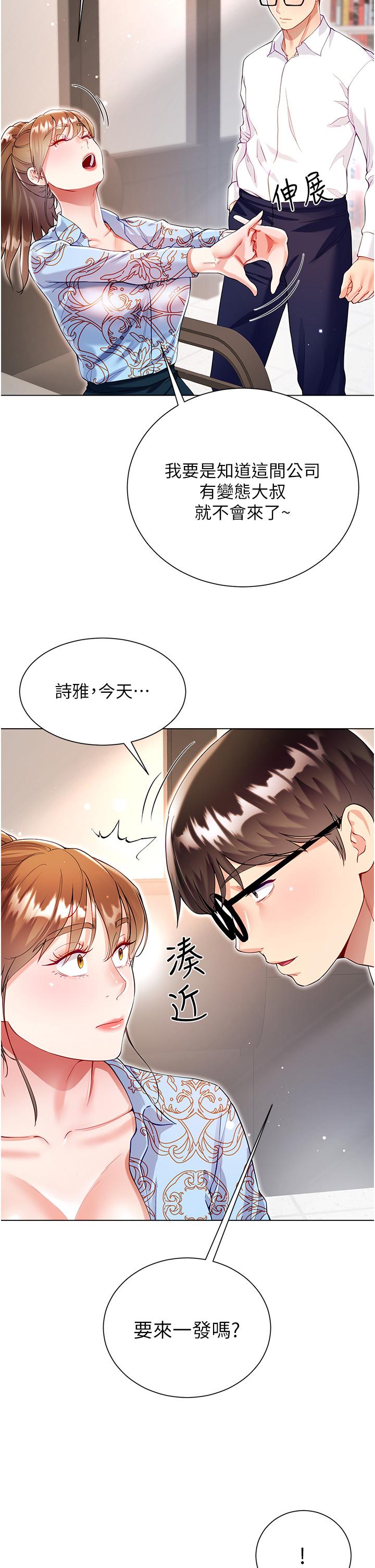 大嫂的裙子漫画图片29.jpg