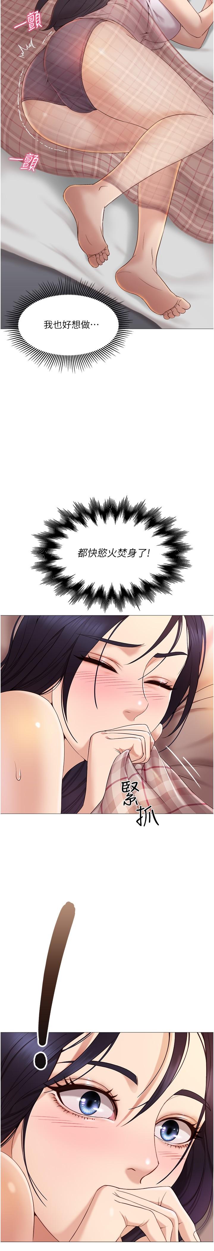 女儿闺蜜都归ME漫画图片43.jpg