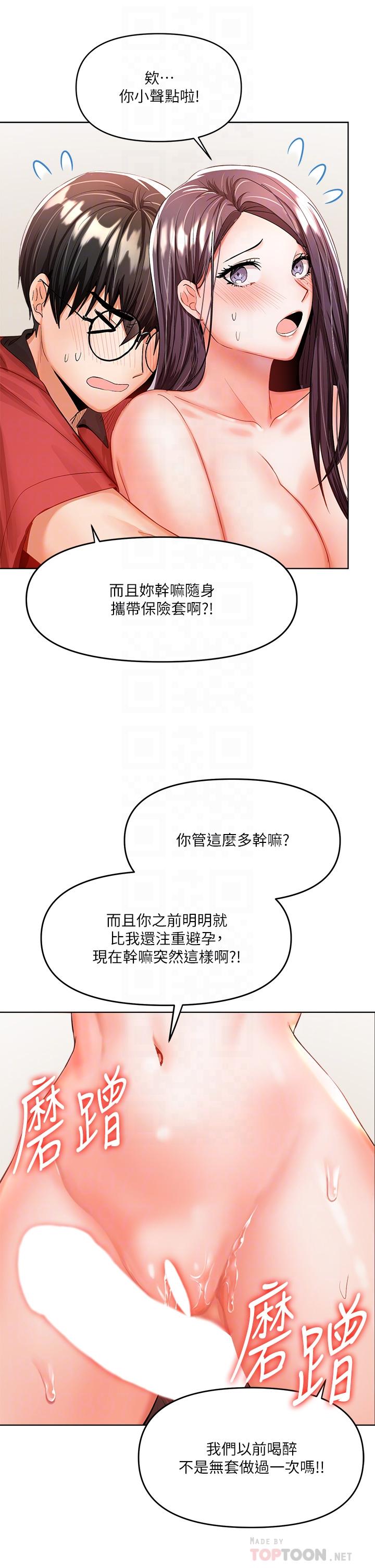 干爹，请多指教漫画图片18.jpg