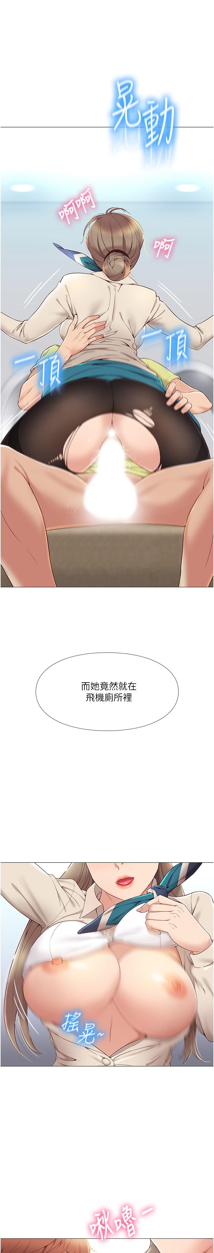 女儿闺蜜都归ME漫画图片29.jpg