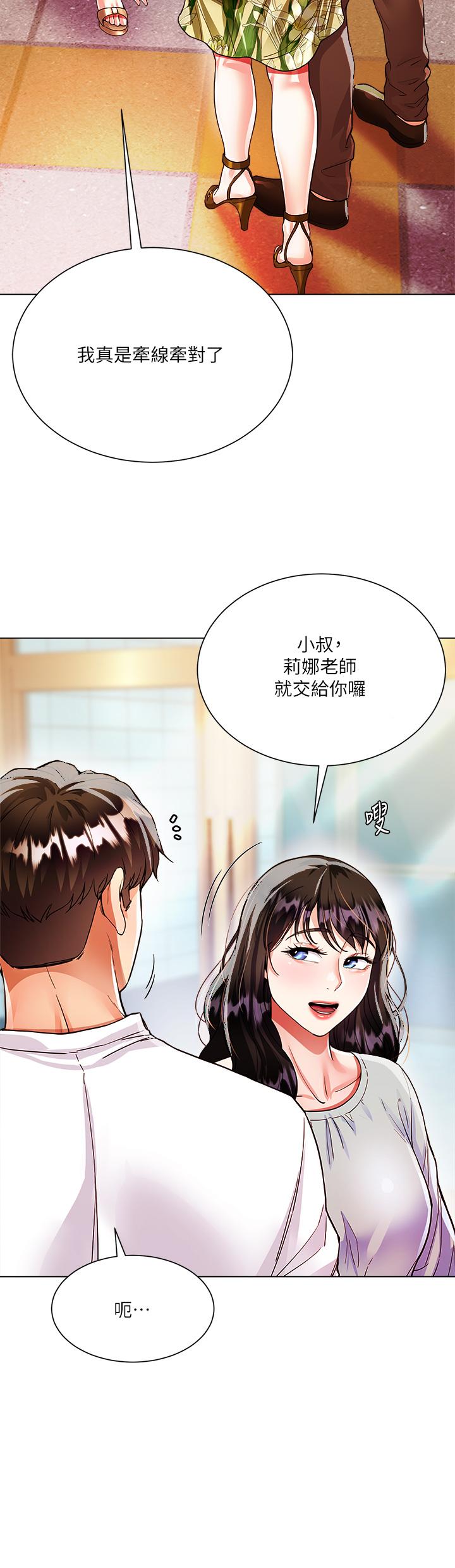 大嫂的裙子漫画图片35.jpg