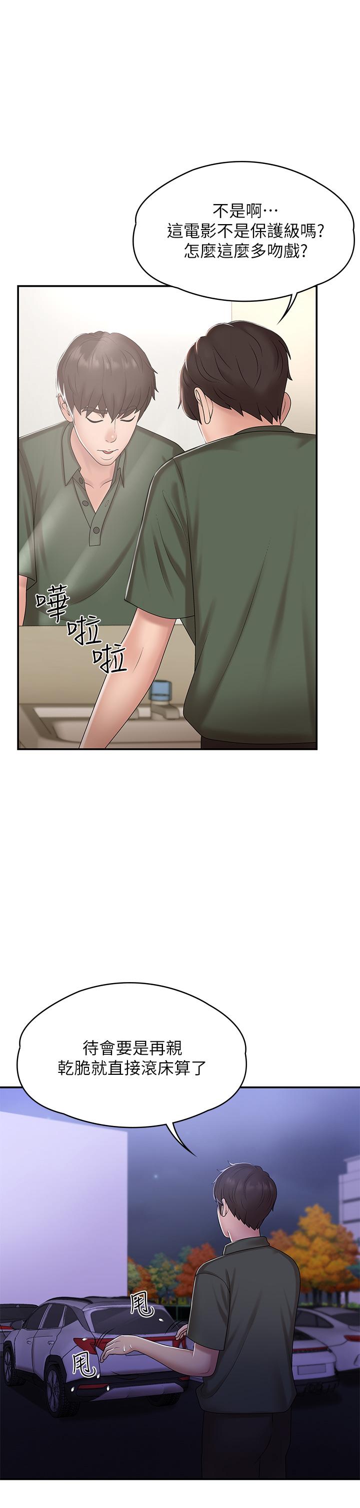 青春期小阿姨漫画图片40.jpg