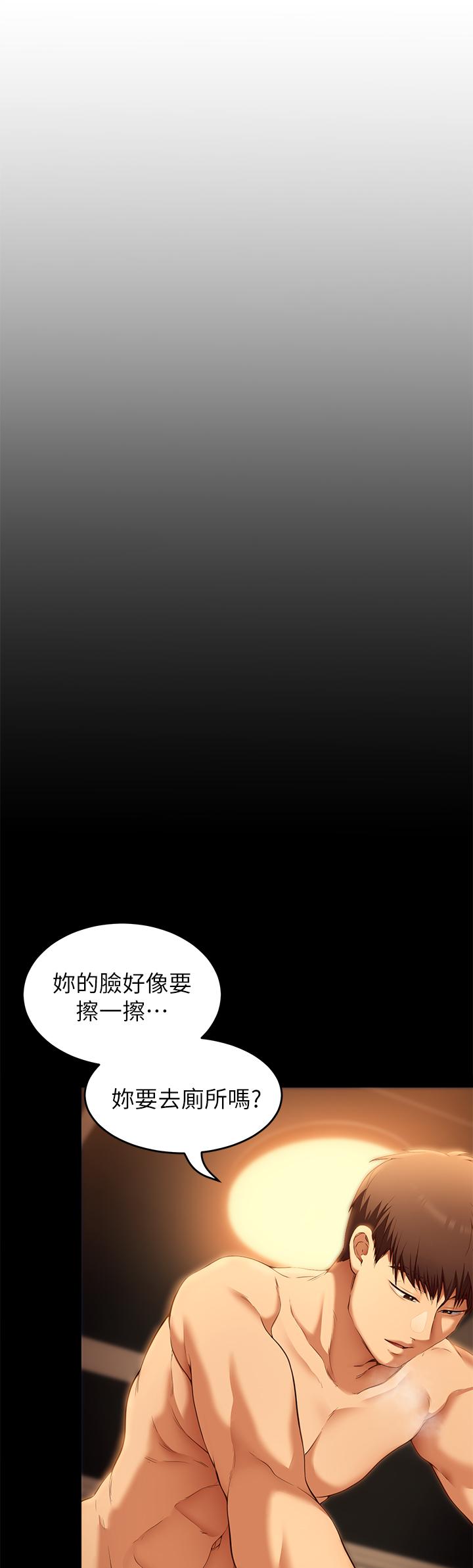 今晚就决定吃你了漫画图片5.jpg