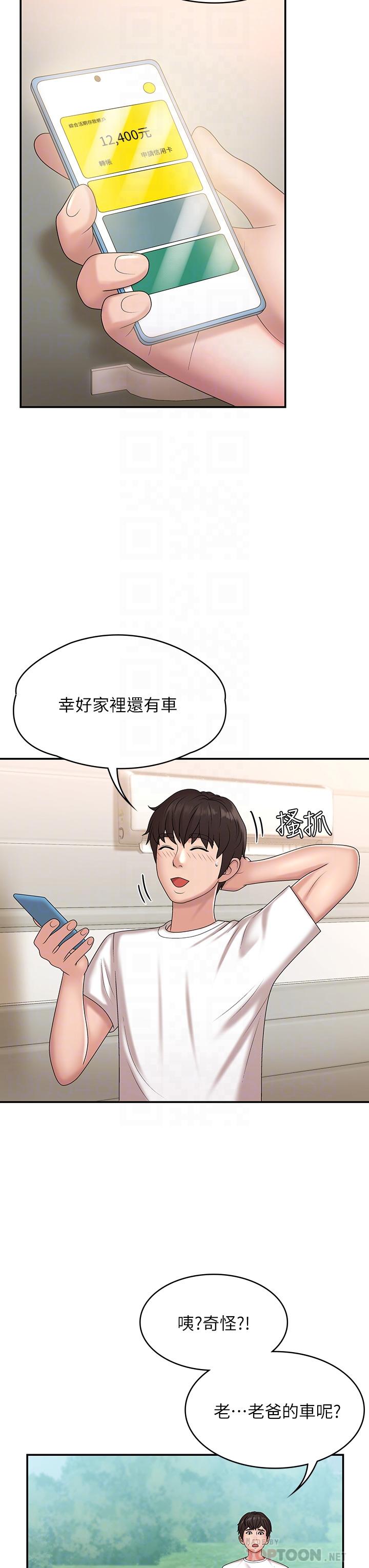 青春期小阿姨漫画图片16.jpg