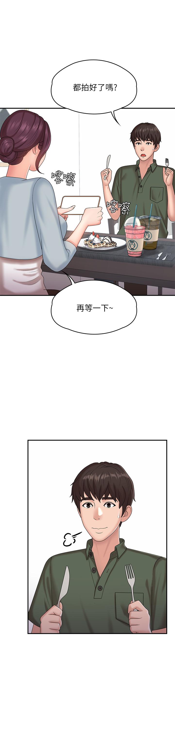 青春期小阿姨漫画图片28.jpg