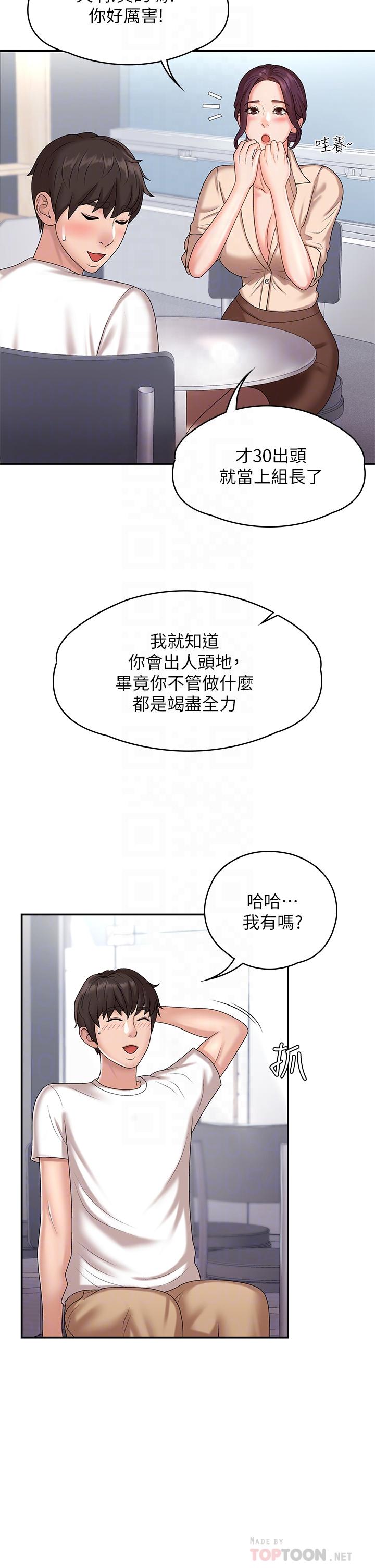 青春期小阿姨漫画图片10.jpg