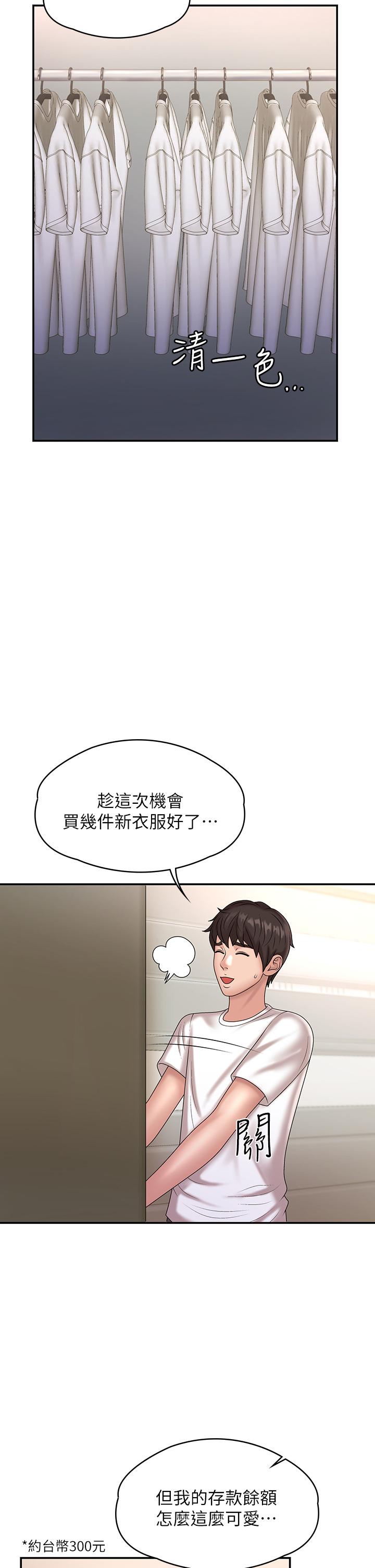 青春期小阿姨漫画图片15.jpg