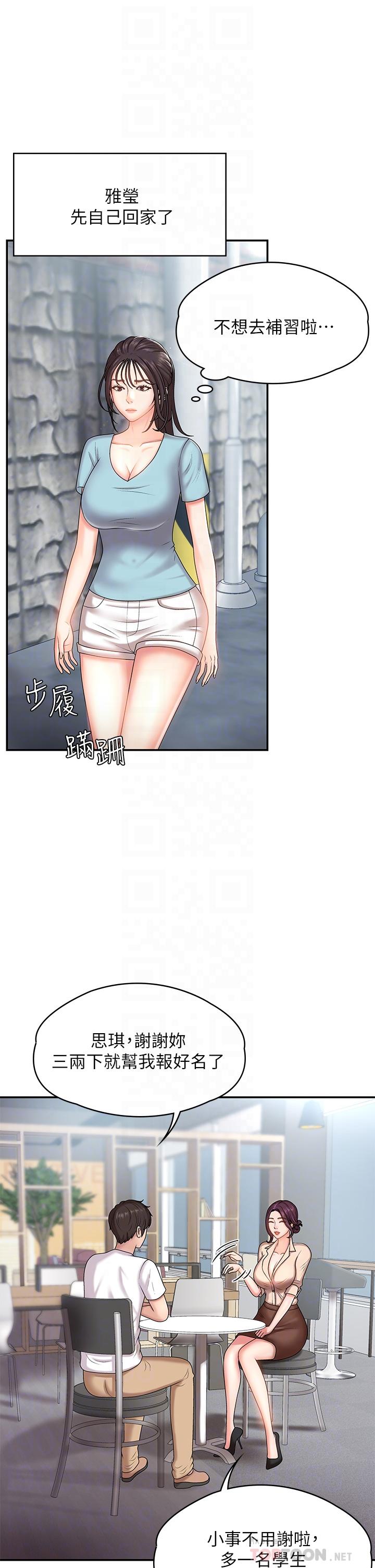 青春期小阿姨漫画图片4.jpg