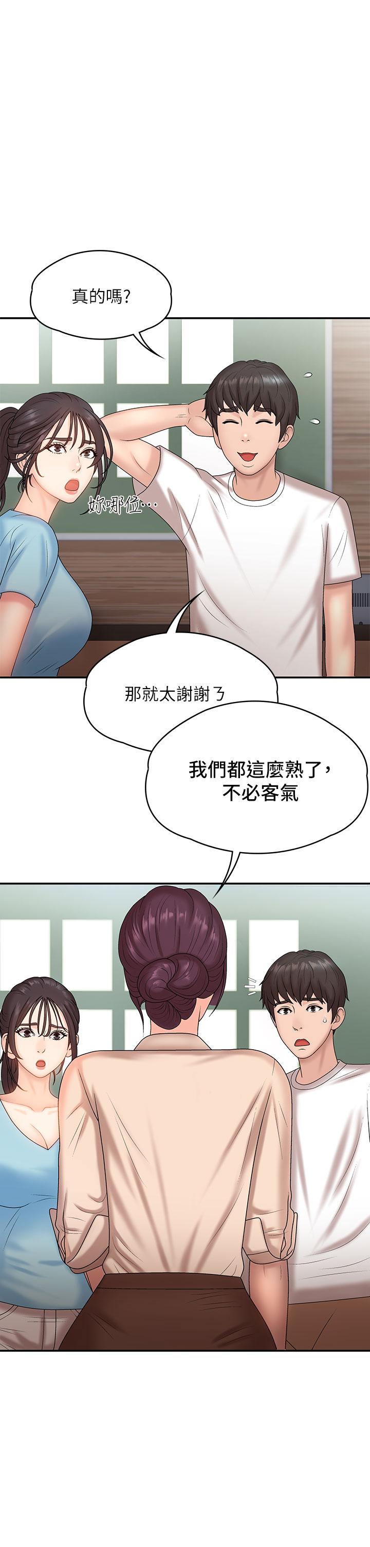 青春期小阿姨漫画图片1.jpg