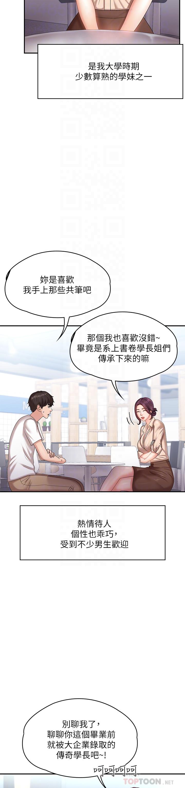 青春期小阿姨漫画图片6.jpg