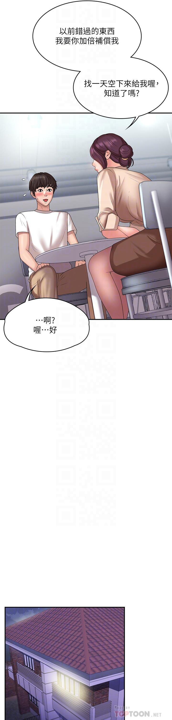 青春期小阿姨漫画图片12.jpg