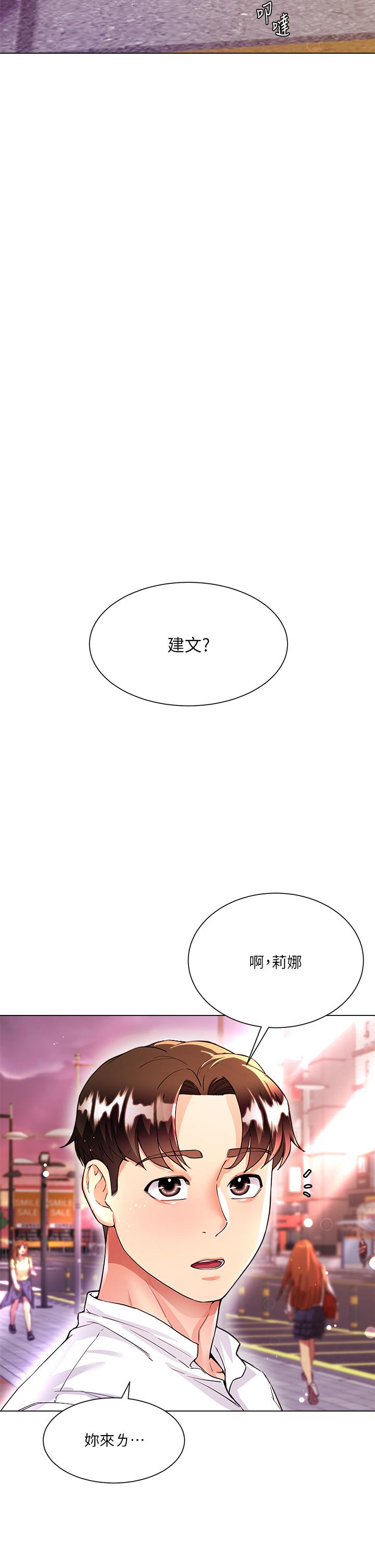 大嫂的裙子漫画图片29.jpg