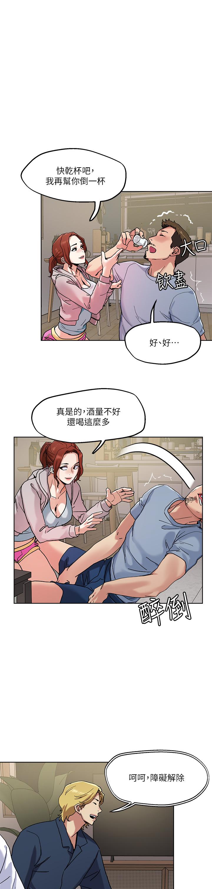 把妹鬼达人漫画图片1.jpg