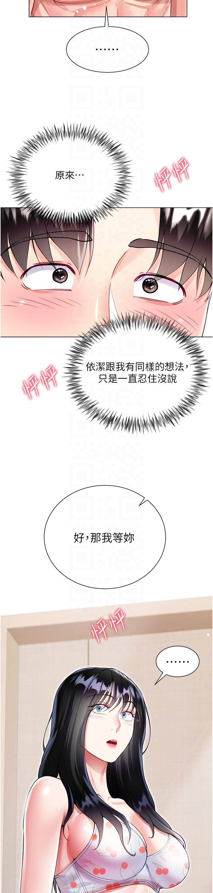 大嫂的裙子漫画图片14.jpg