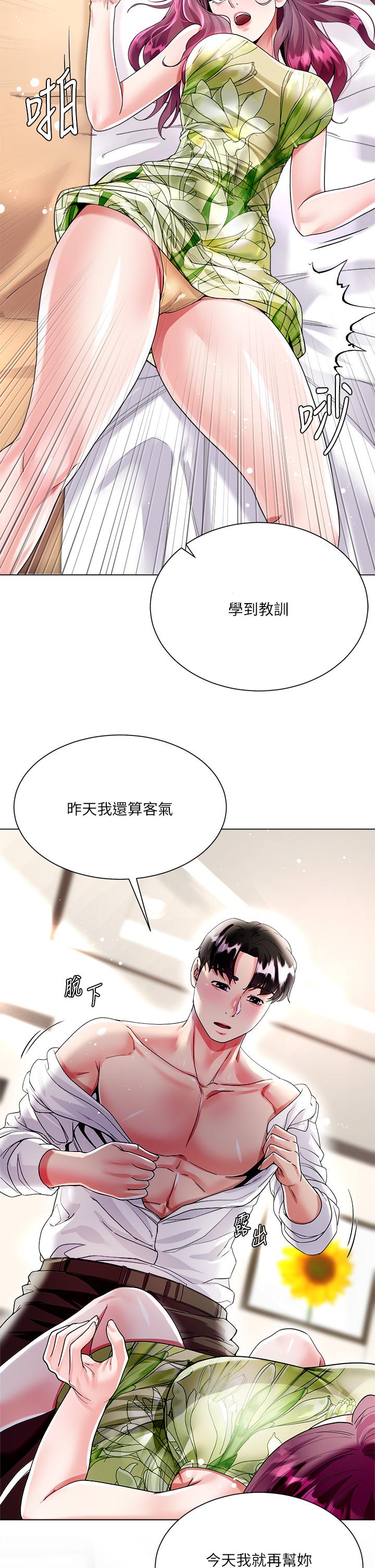 大嫂的裙子漫画图片54.jpg