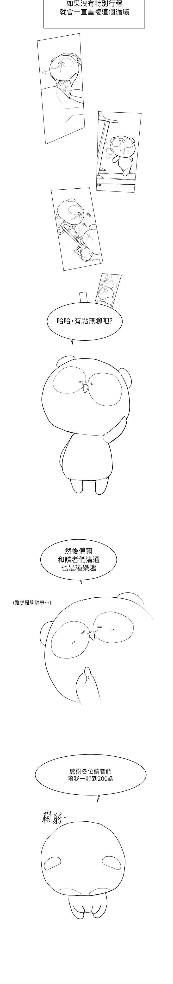 美丽新世界漫画图片40.jpg