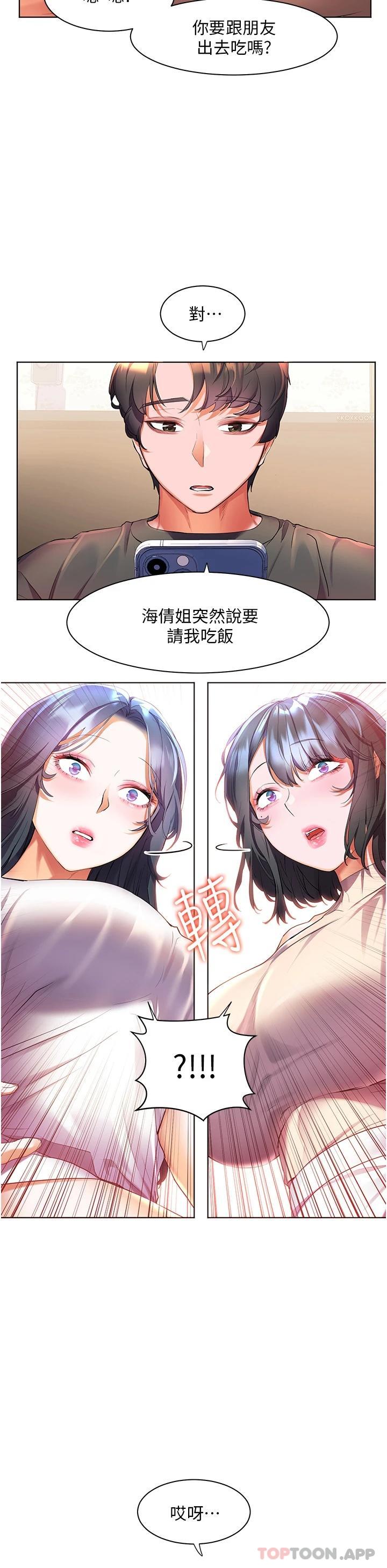幸福小岛漫画图片20.jpg
