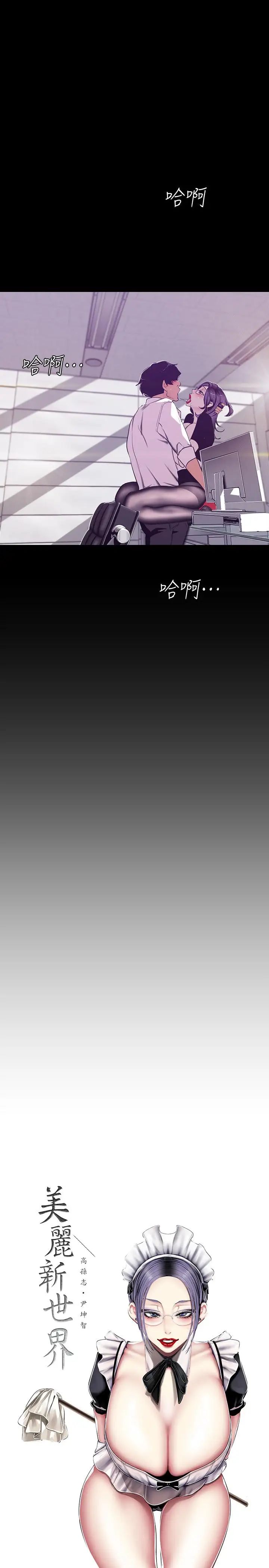 美丽新世界漫画图片11.jpg