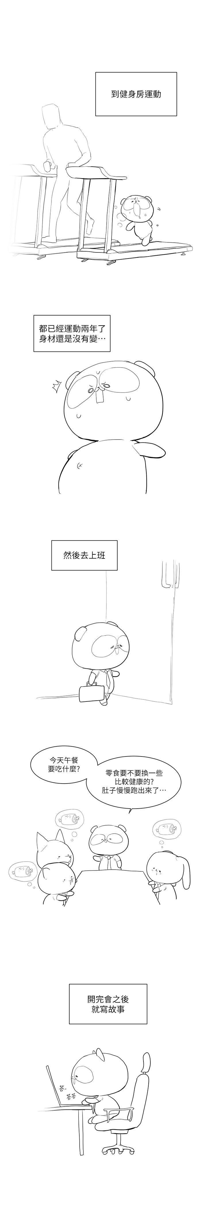美丽新世界漫画图片36.jpg