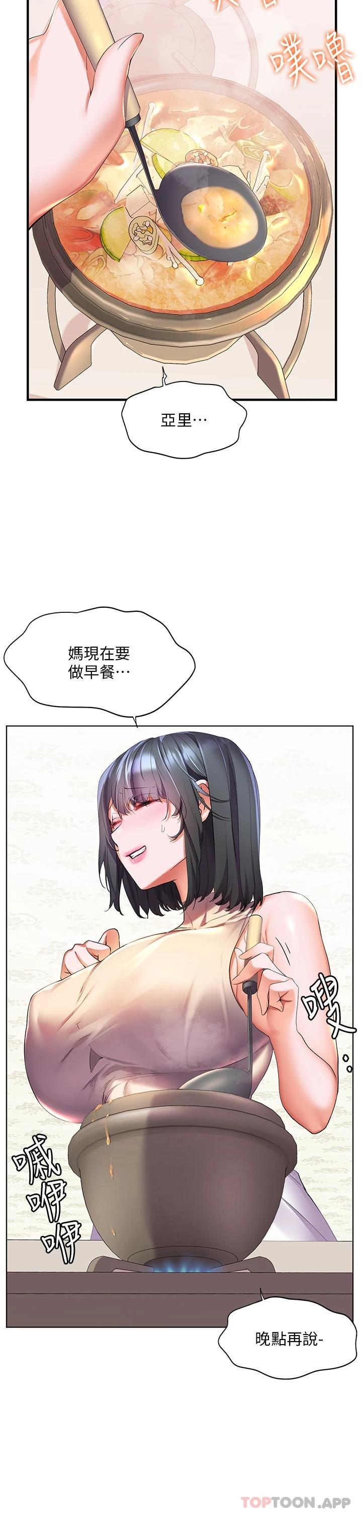 幸福小岛漫画图片7.jpg