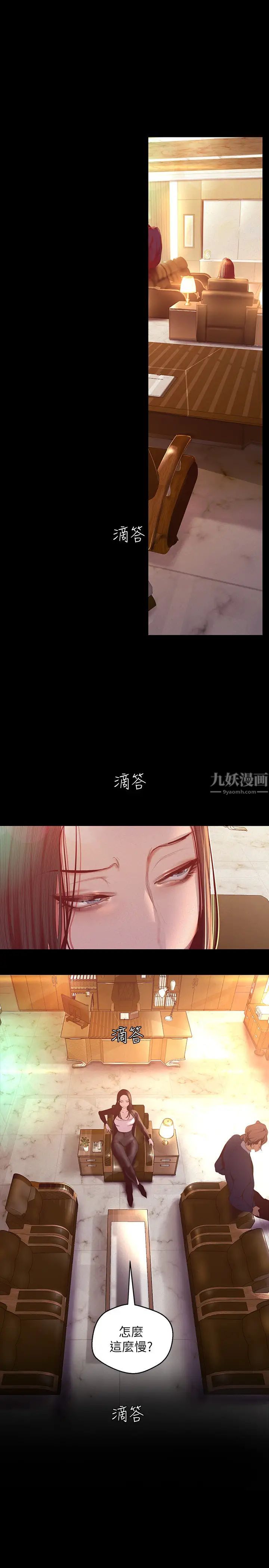 美丽新世界漫画图片25.jpg