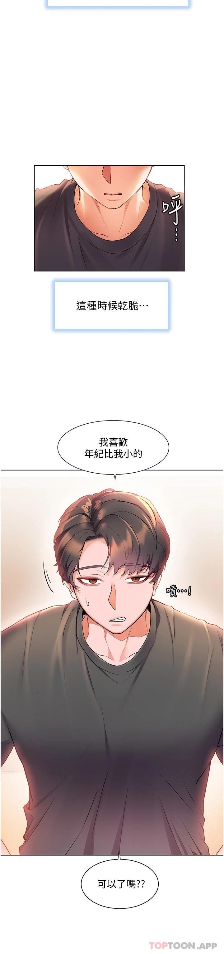 幸福小岛漫画图片23.jpg