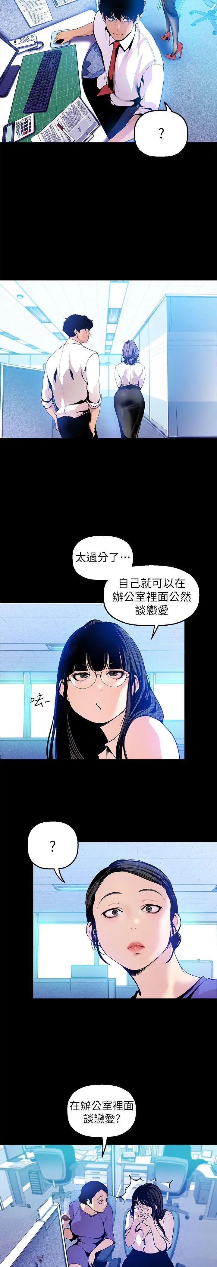 美丽新世界漫画图片17.jpg