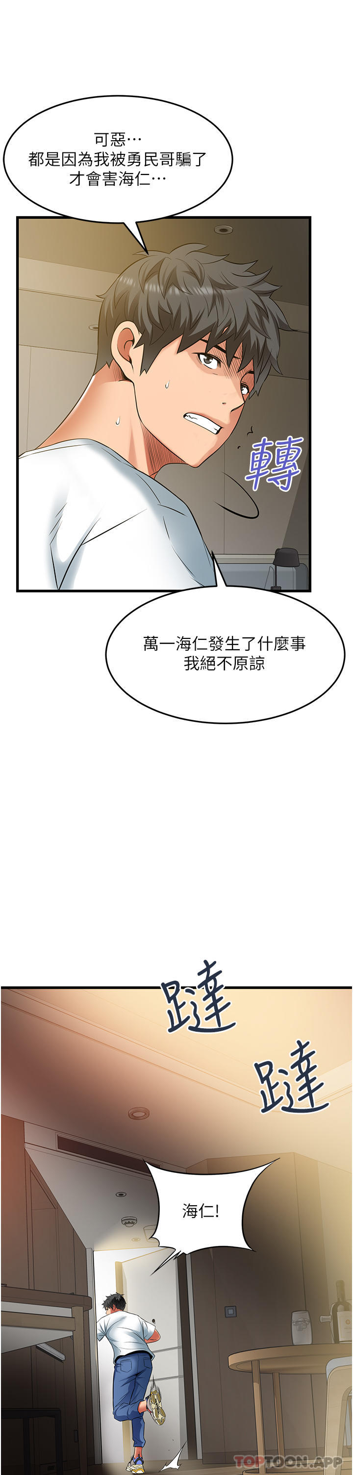 小巷里的秘密漫画图片30.jpg