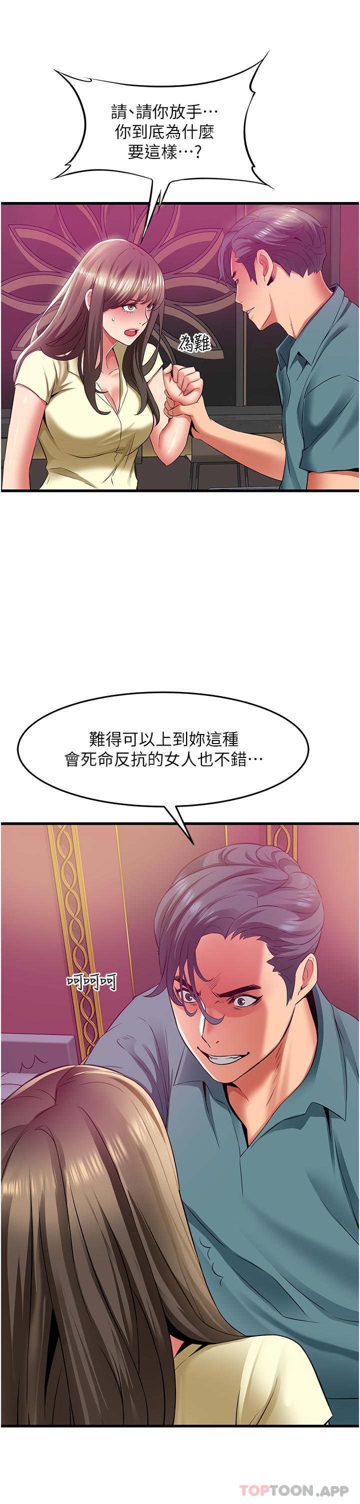 小巷里的秘密漫画图片24.jpg