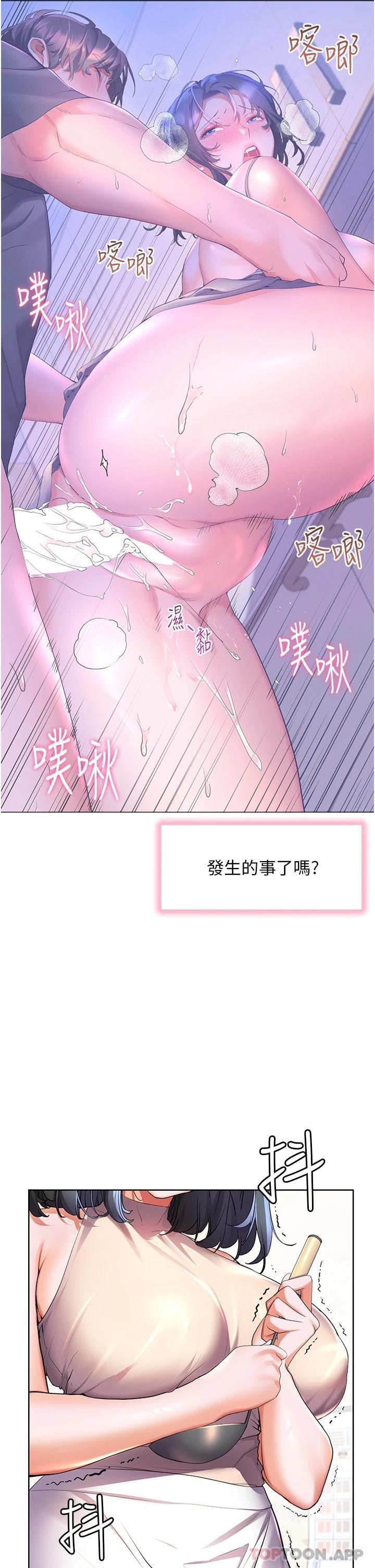 幸福小岛漫画图片11.jpg
