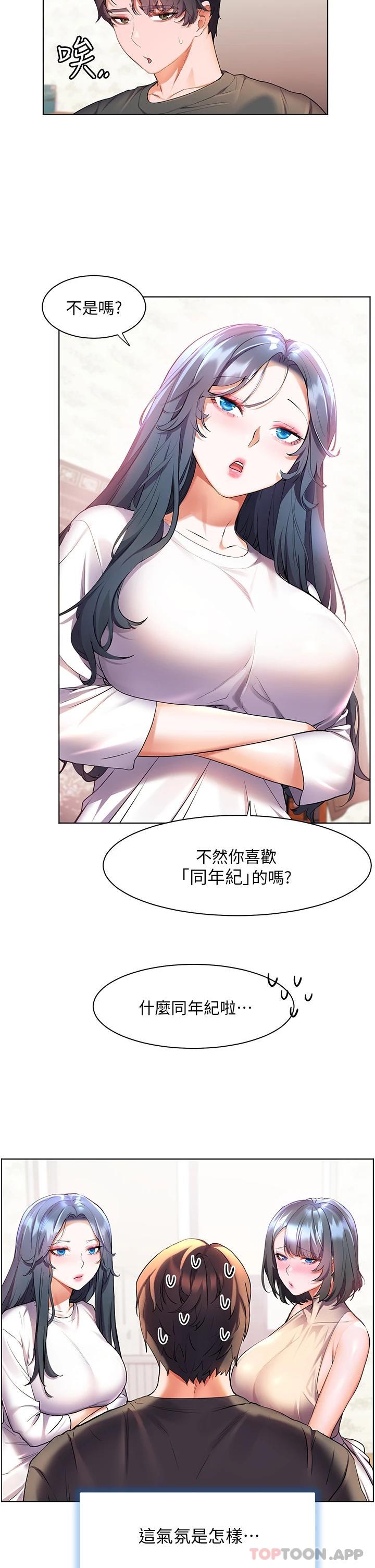 幸福小岛漫画图片22.jpg