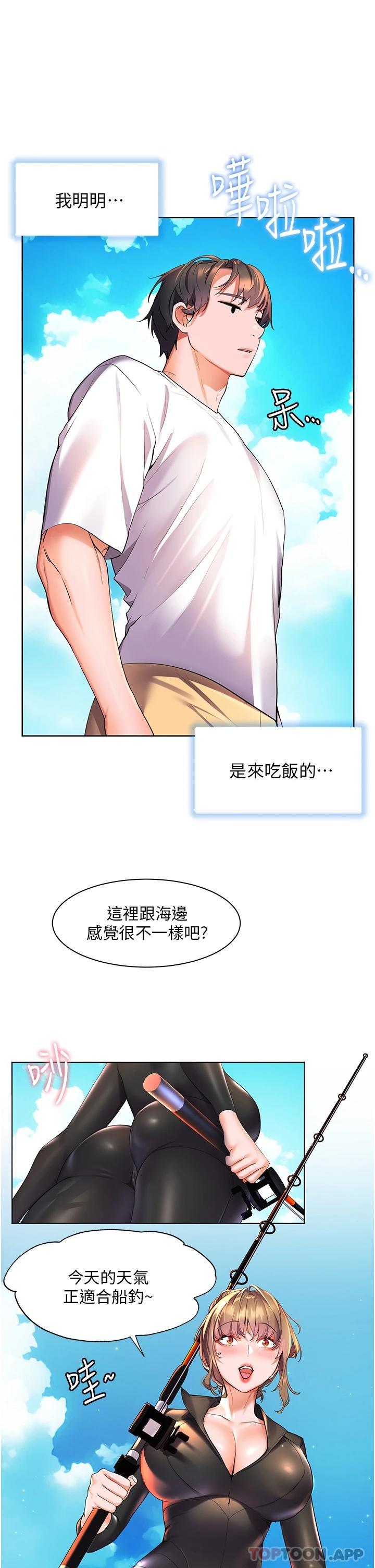 幸福小岛漫画图片31.jpg