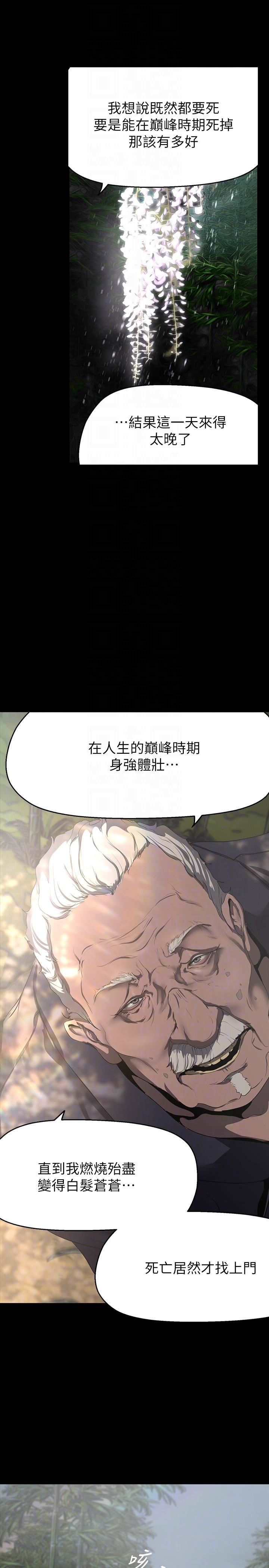 美丽新世界漫画图片18.jpg