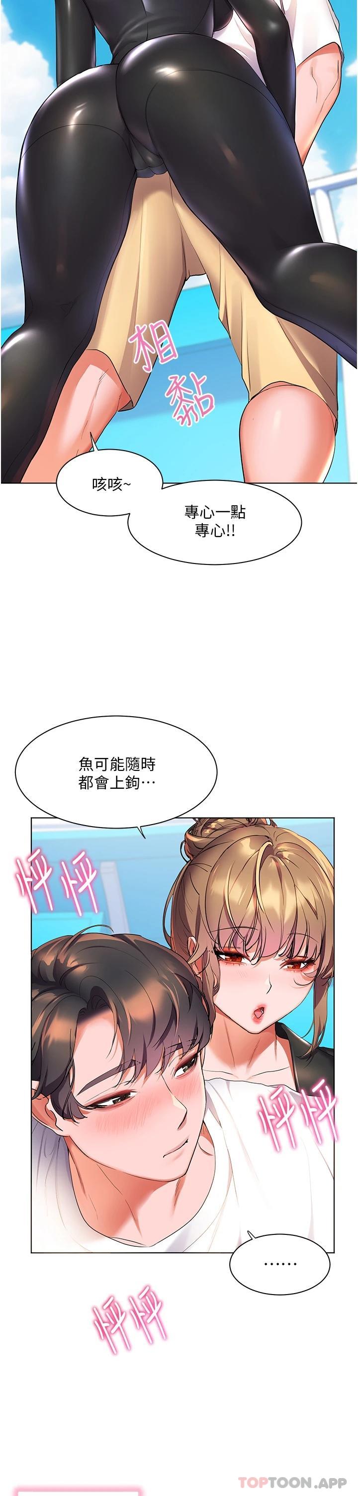 幸福小岛漫画图片37.jpg