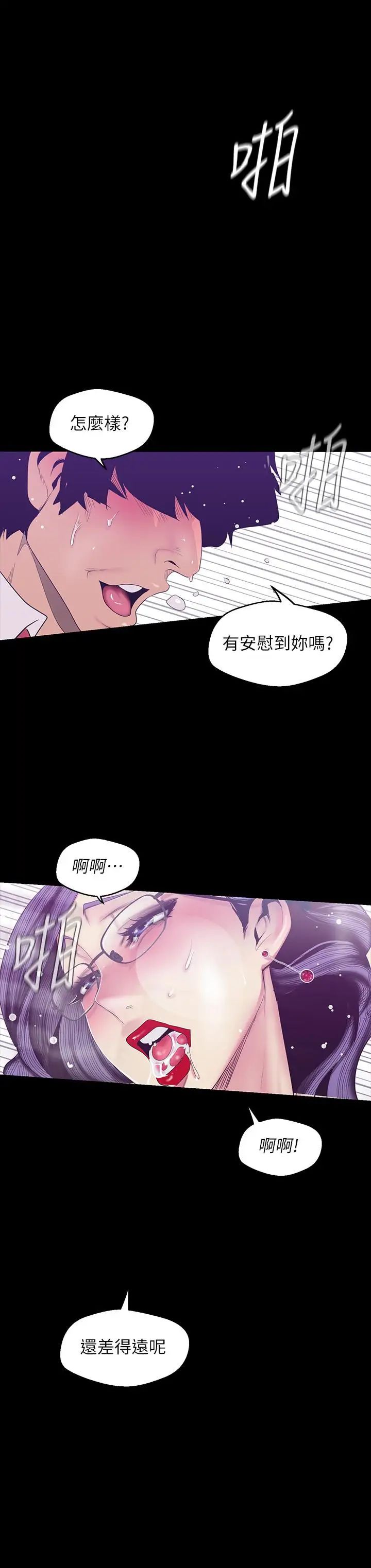 美丽新世界漫画图片26.jpg