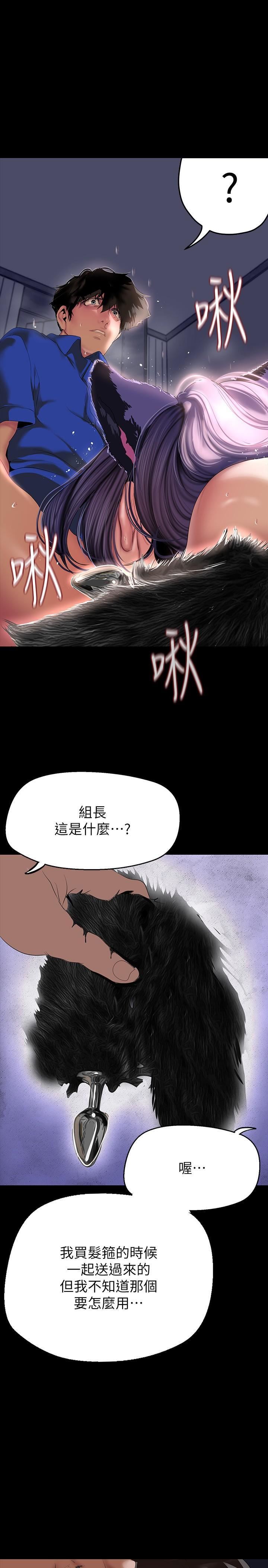 美丽新世界漫画图片29.jpg