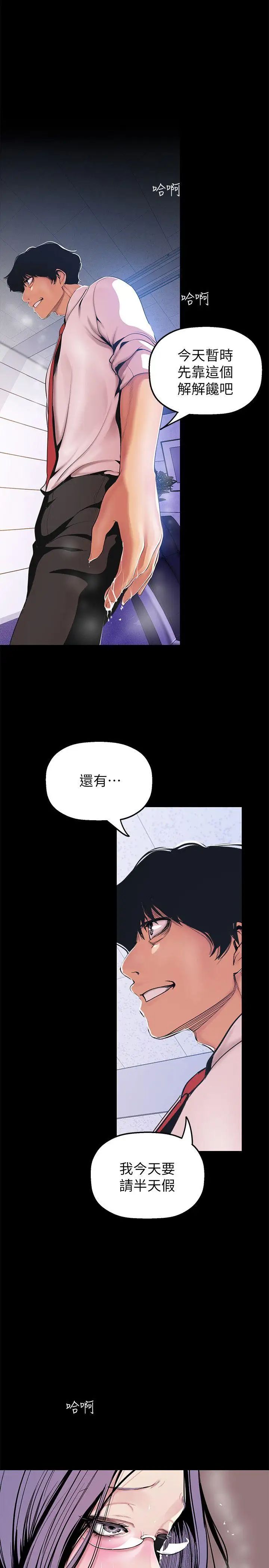 美丽新世界漫画图片23.jpg