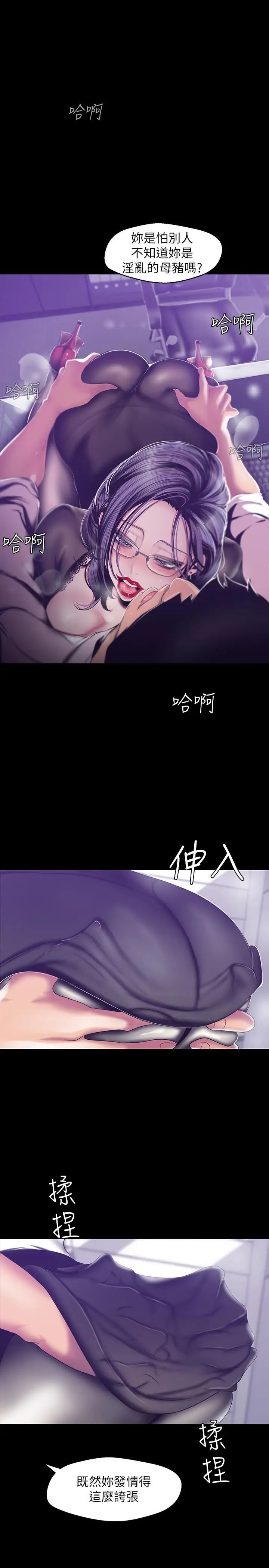 美丽新世界漫画图片7.jpg