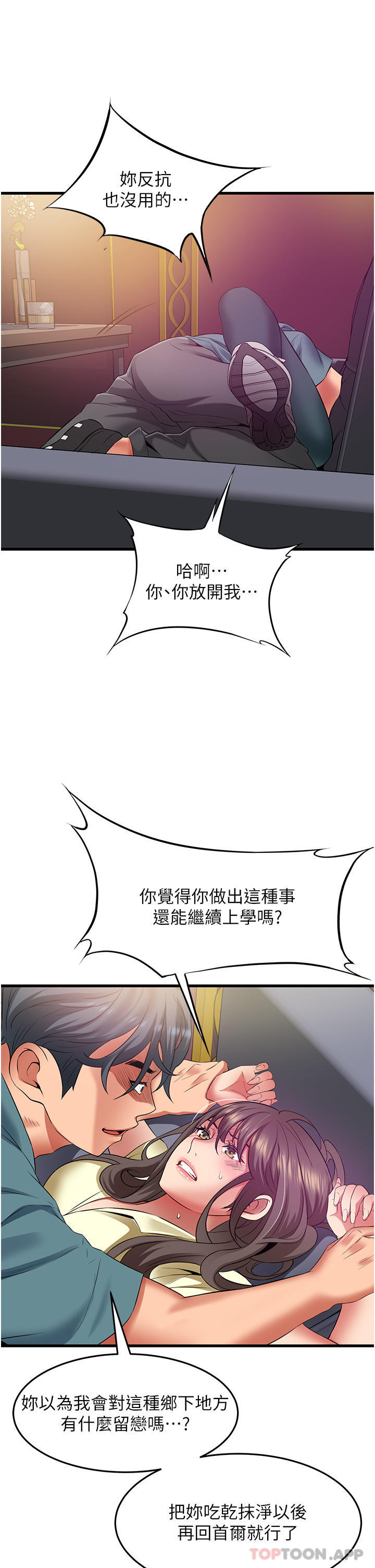 小巷里的秘密漫画图片34.jpg