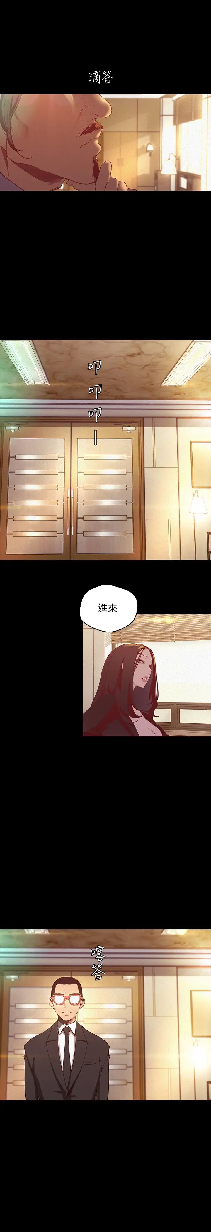 美丽新世界漫画图片26.jpg