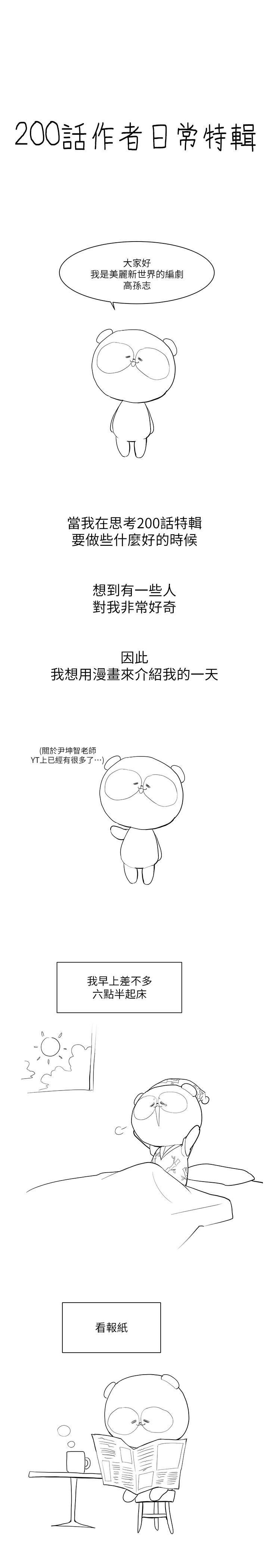美丽新世界漫画图片35.jpg