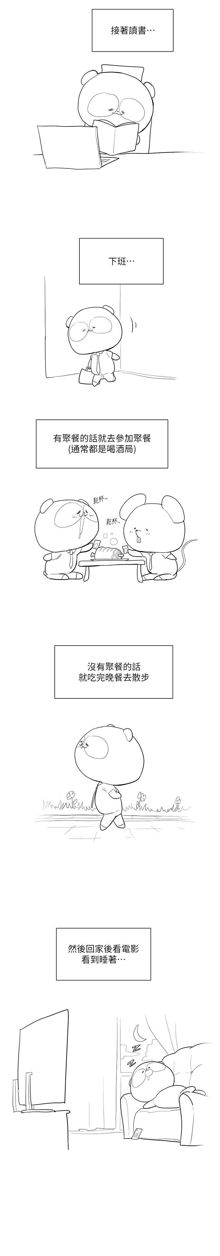 美丽新世界漫画图片37.jpg