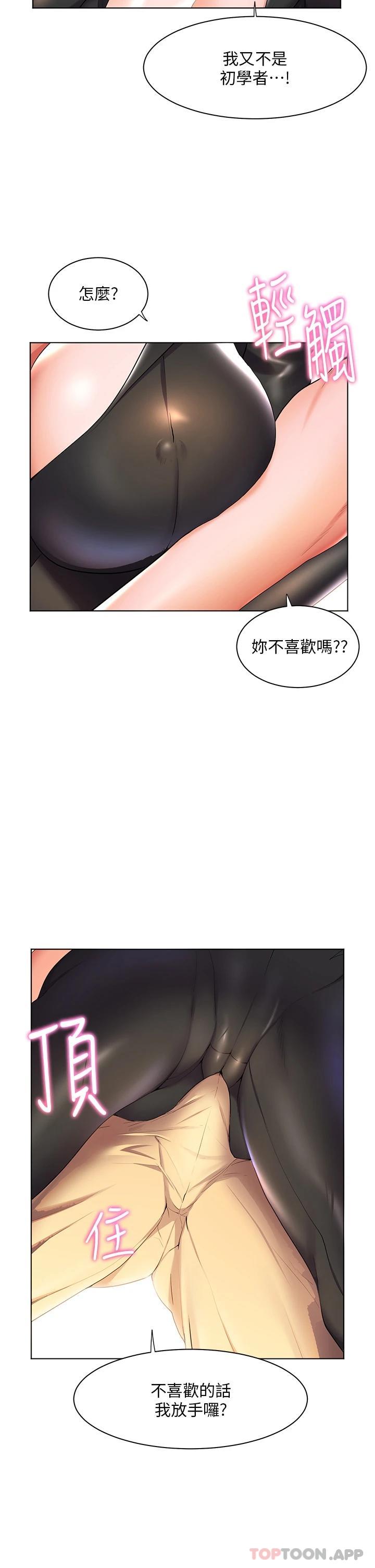 幸福小岛漫画图片44.jpg