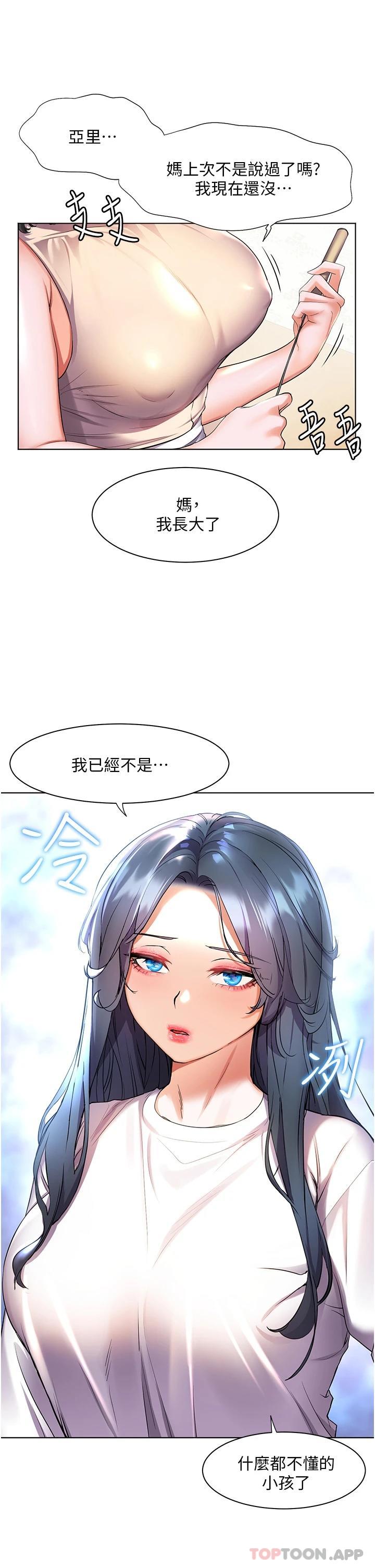 幸福小岛漫画图片9.jpg