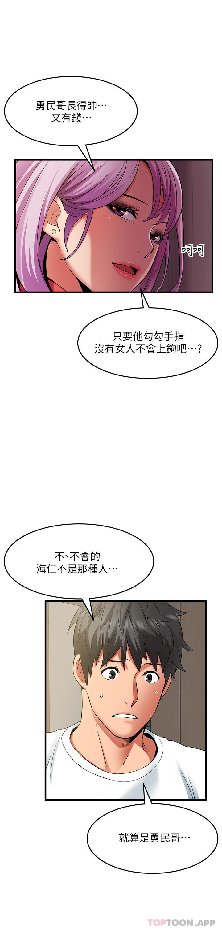 小巷里的秘密漫画图片28.jpg