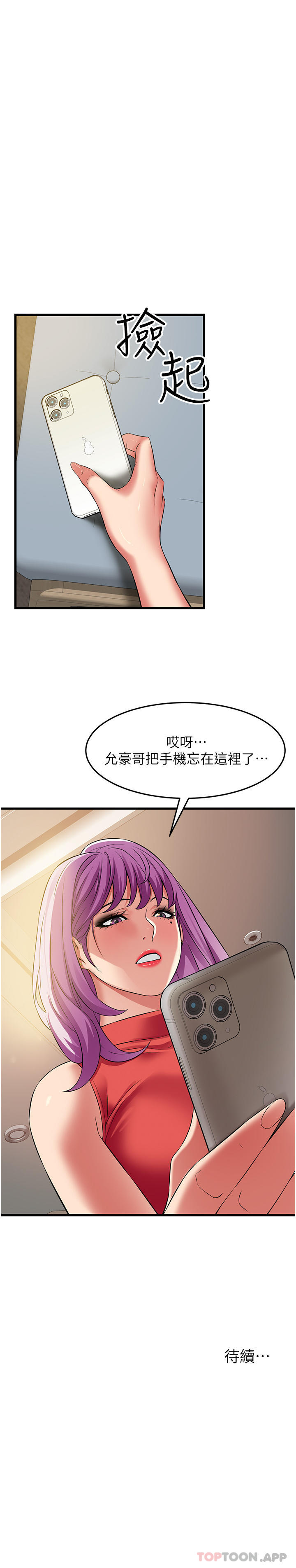 小巷里的秘密漫画图片38.jpg