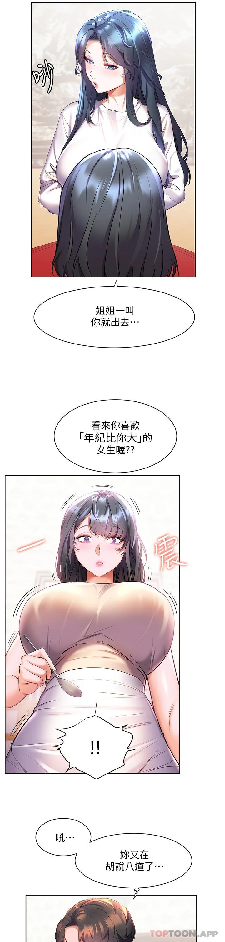 幸福小岛漫画图片21.jpg