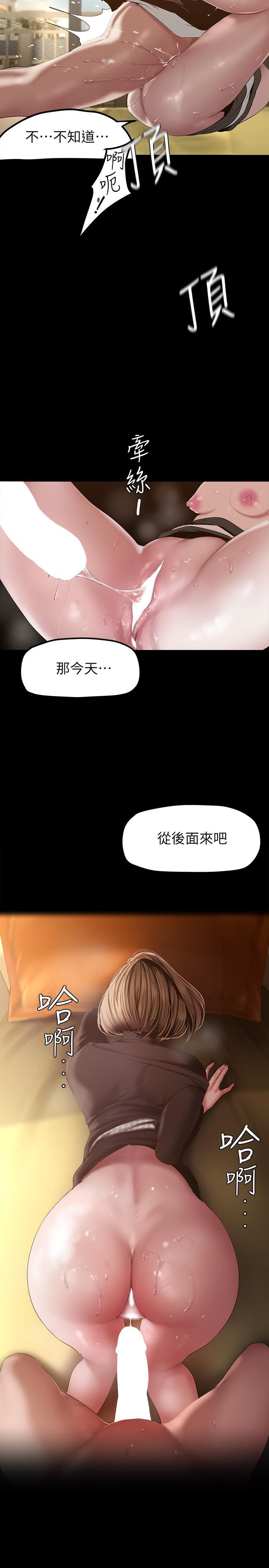 美丽新世界漫画图片24.jpg
